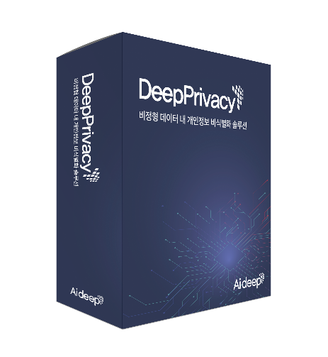 DeepPrivacy 제품 패키지